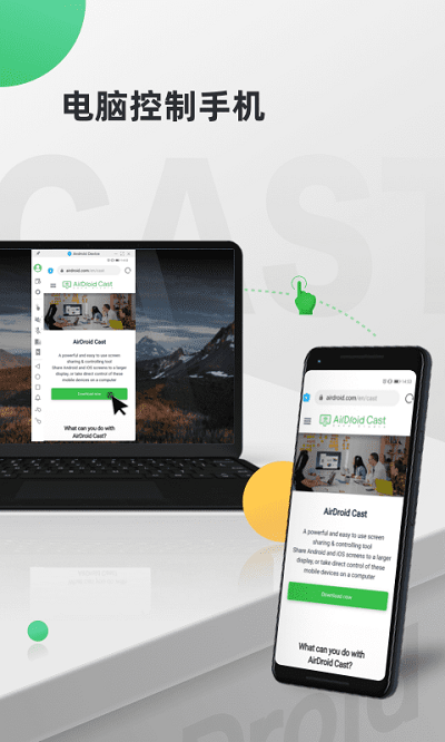 airdroid cast����