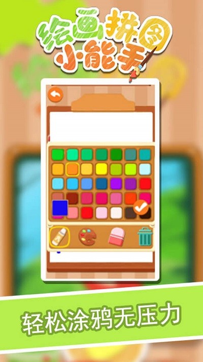 �滭ƴͼС������Ϸ����