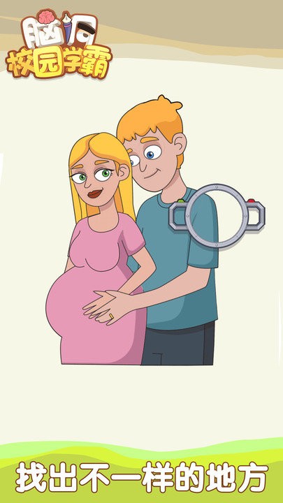 脑洞校园学霸最新版 脑洞校园学霸游戏下载