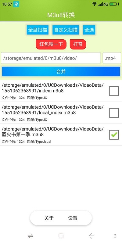 m3u8�ϲ����°�����