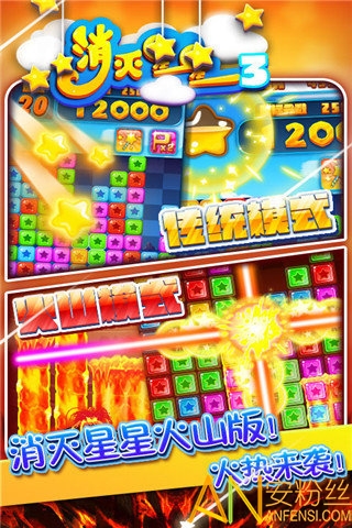 消灭星星2粉碎糖果正版 消灭星星2粉碎糖果手机版下载