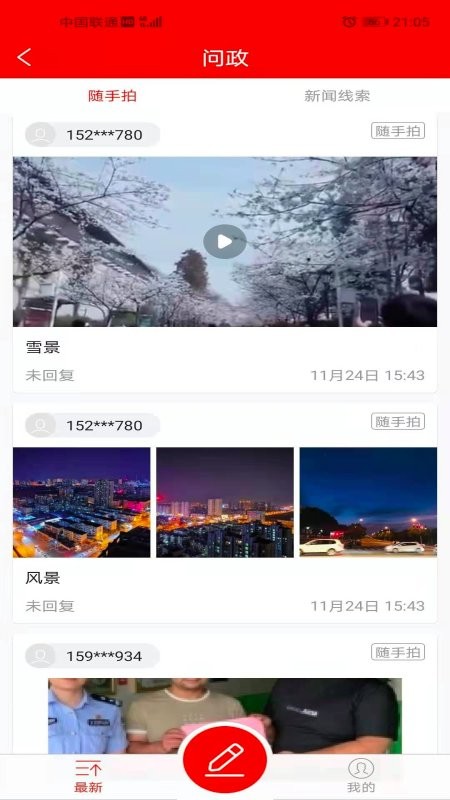 大美兴海软件 大美兴海客户端下载