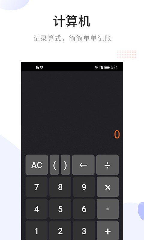 千蝉免费指南针软件 免费指南针下载安装