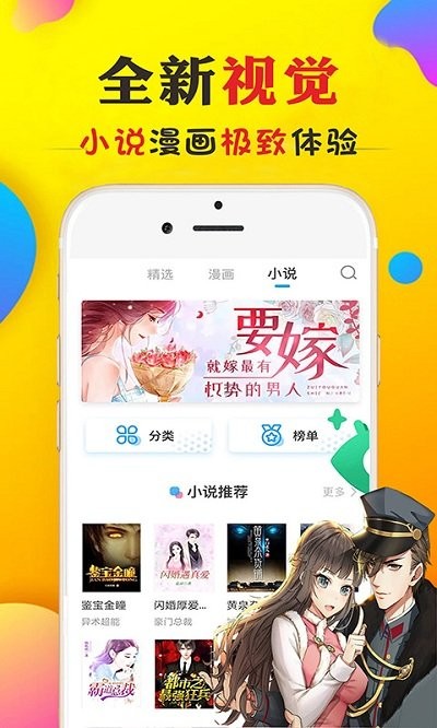 免费看漫画书城app 免费看漫画书城介绍