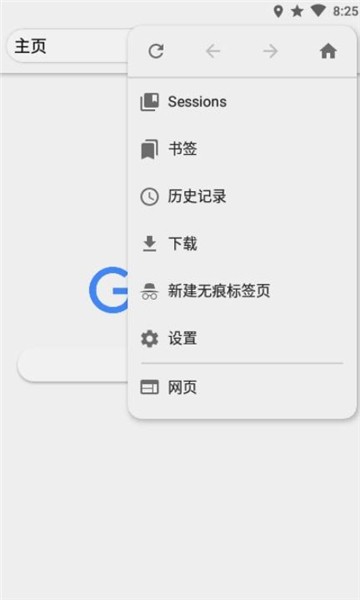 fulguris浏览器 fulguris浏览器介绍