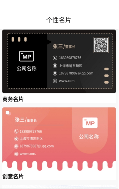 相机相遇名片app 相机相遇名片最新版下载