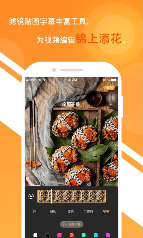 一键视频剪辑大师免费版 一键视频剪辑大师app下载