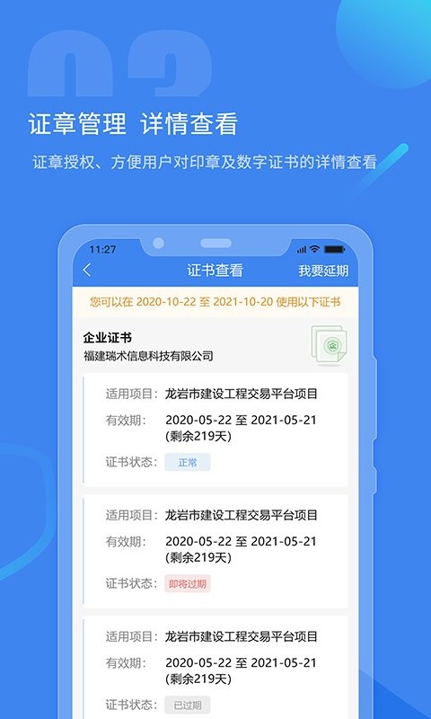 瑞证通网上服务平台app 瑞证通最新版下载