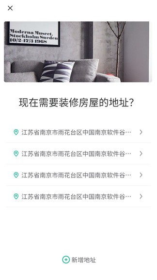 会装全屋app 会装全屋下载