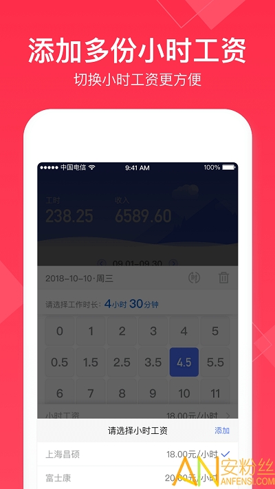 小时工记账app 小时工记账手机版下载