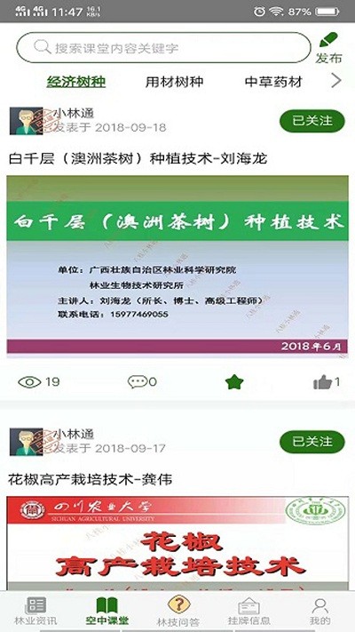 �˹�С��ͨ����