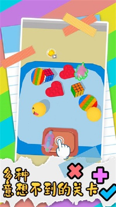 压力归零游戏 压力归零手机版下载