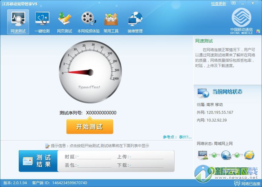 移动宽带 华数宽带_移动宽带管家下载_移动宽带管家