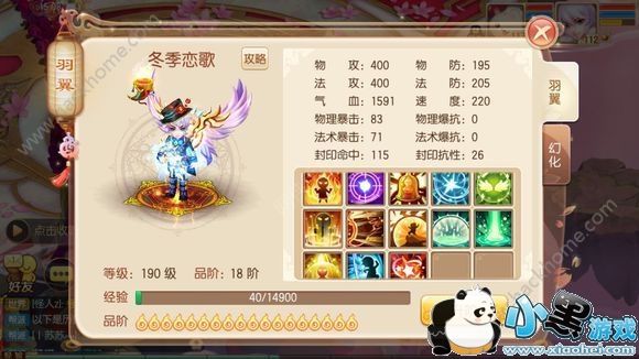 梦幻诛仙手游翅膀升阶计算 羽翼升阶消耗数据