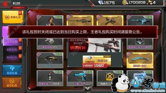 穿越火线枪战王者2018王者礼包价格表 CF手游