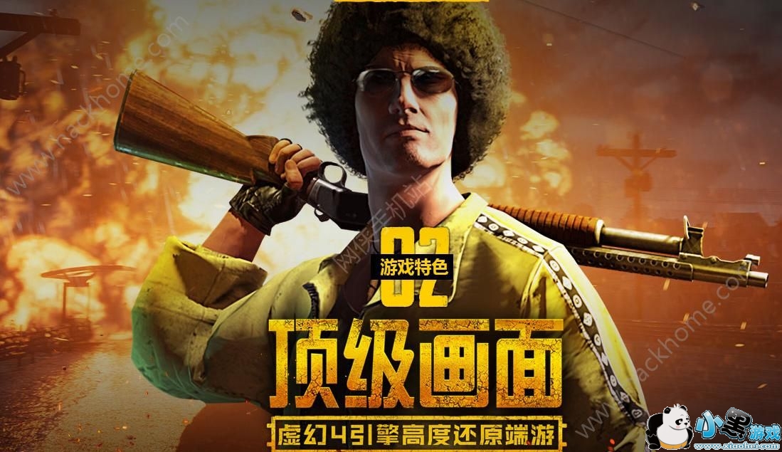 绝地求生刺激战场体验服抢号地址分享 体验服