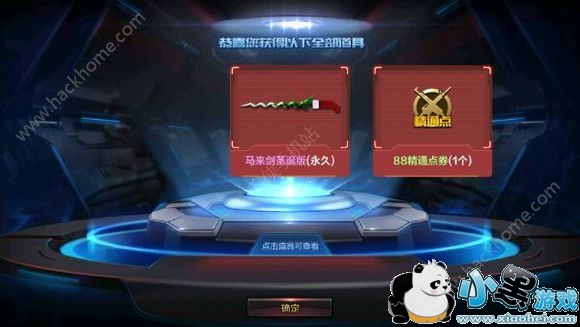 穿越火线枪战王者圣诞特别宝箱攻略[多图](下载