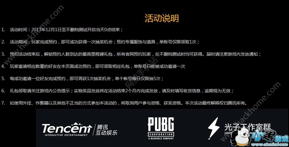 绝地求生刺激战场体验服申请地址 体验服在哪