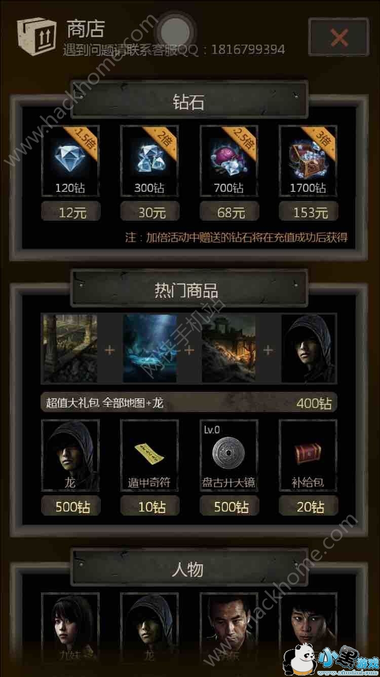 长生劫盘古开天镜有什么用 盘古开天镜作用介