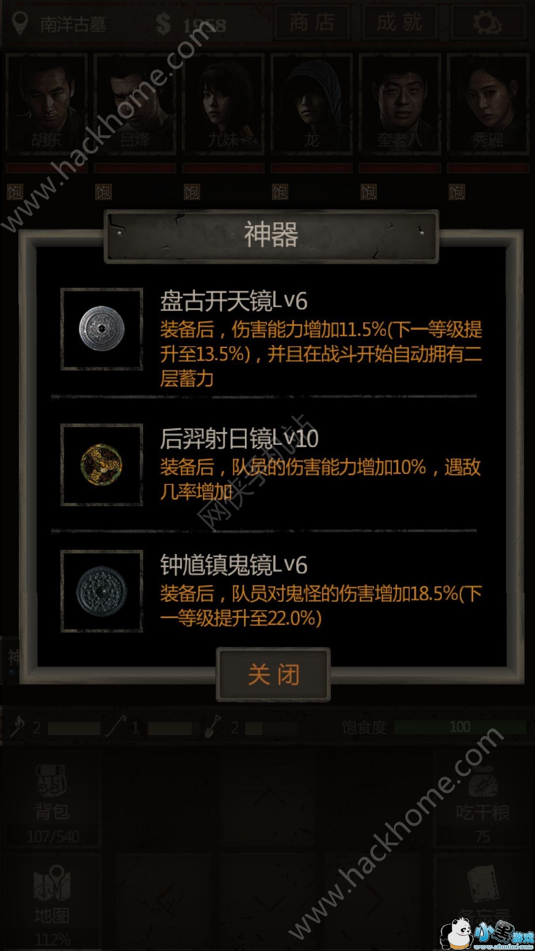 长生劫神农辟疫镜有什么用 神农辟疫镜作用介