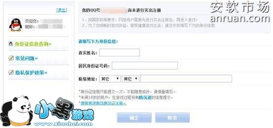 王者荣耀实名验证怎么办 王者荣耀如何不实名