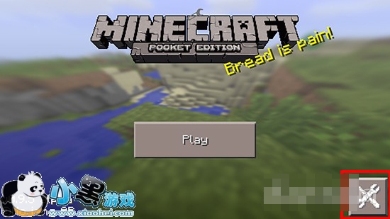 我的世界自定义皮肤导入使用教程