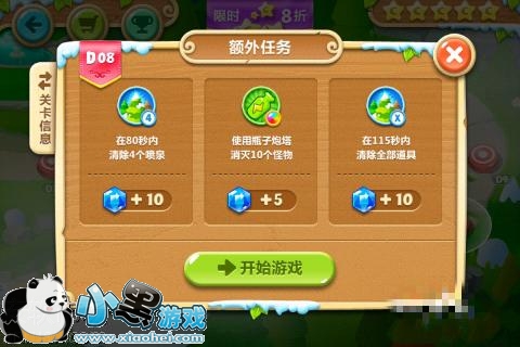 保卫萝卜2地下庄园10_保卫萝卜2地下庄园9_保卫萝卜2地下庄园