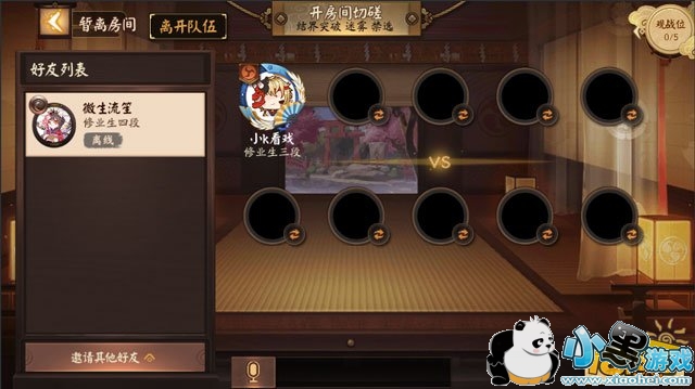 决战平安京结界突破怎么玩 建房间开黑