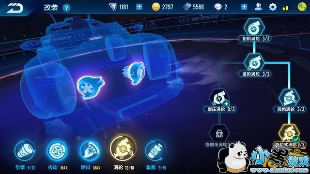 qq飞车手游紫爵改装图 大手推荐最佳方案