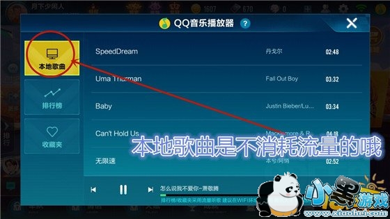 QQ飞车手游QQ音乐同步怎么弄 自定义歌曲方