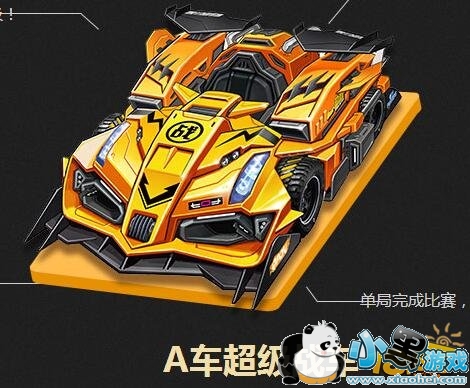 qq飞车手游嘉年华活动免费领取a车是怎么回事