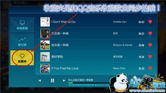 QQ飞车手游QQ音乐同步怎么弄 自定义歌曲方
