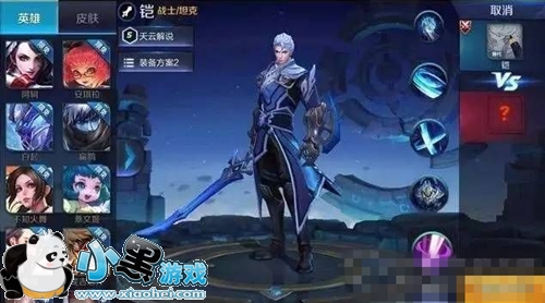 《王者荣耀》S8新英雄上架时间表及价格汇总