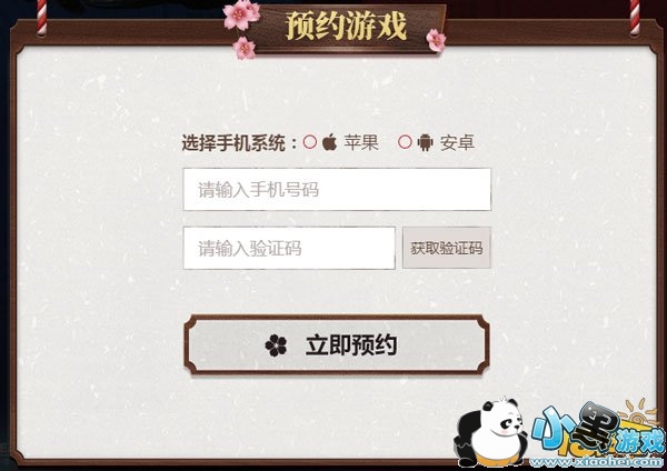 决战平安京交易吧_决战平安京贴吧_决战平安京激活码