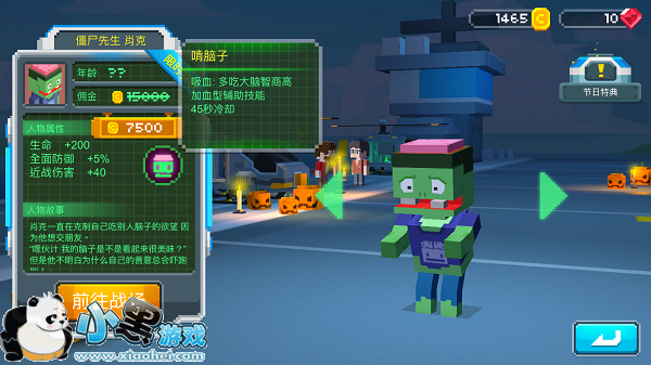 《疯狂像素人》僵尸先生肖克玩法攻略