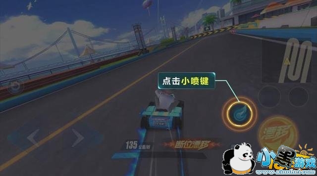 QQ飞车手游段位双喷好难 操作指法图文分解