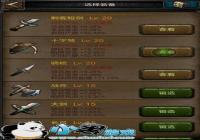 �������ķ�����װ��ѡ������켼��