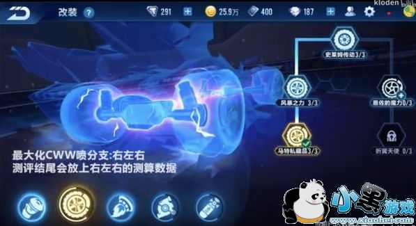 荣耀之光怎么改_QQ飞车手游荣耀之光改装推