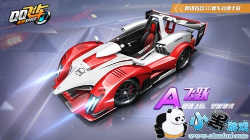 QQ飞车手游水晶许愿池飞跃多少点券能出_QQ