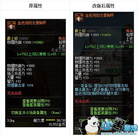 DNF特工远古套推荐_DNF特工远古套怎么选择