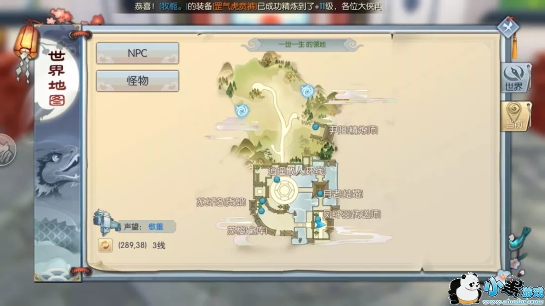 武林外传手游古董玉块怎么得_古董玉块获取攻