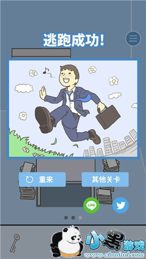 逃离公司2第22关怎么过_逃离公司2第22关通关