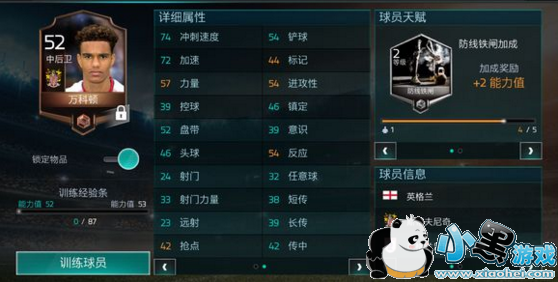 FIFA足球世界妖人中后卫哪个好_FIFA足球世界