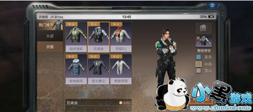 明日之后衣服是永久的吗_商城时装有耐久吗