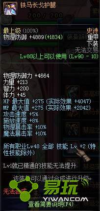 DNF黑暗武士90级SS套怎么选择 黑暗武士90级