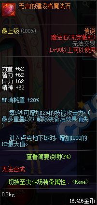 DNF光之根源有什么用怎么获得 光之根源每天