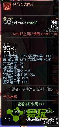 DNF黑暗武士90级SS套怎么选择 黑暗武士90级