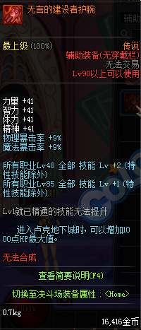 DNF光之根源有什么用怎么获得 光之根源每天