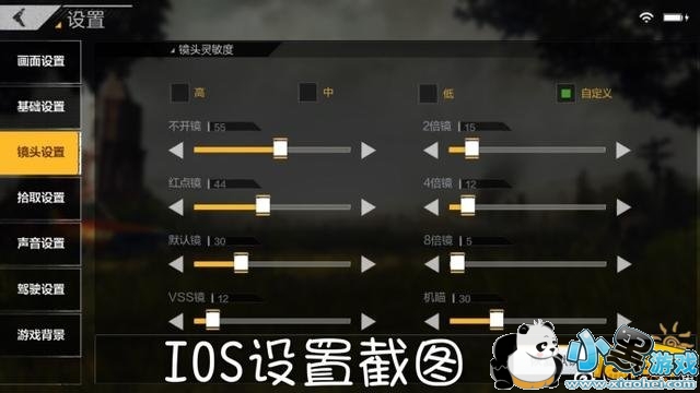 绝地求生全军出击最佳镜头灵敏度