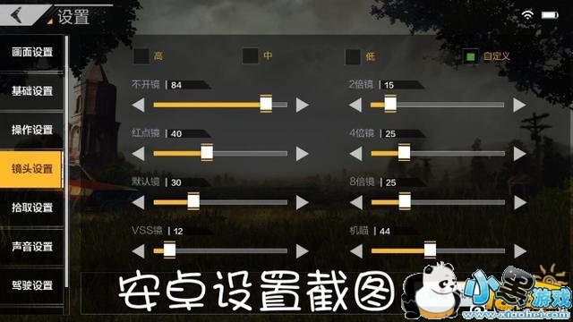 绝地求生灵敏度怎么调开枪稳